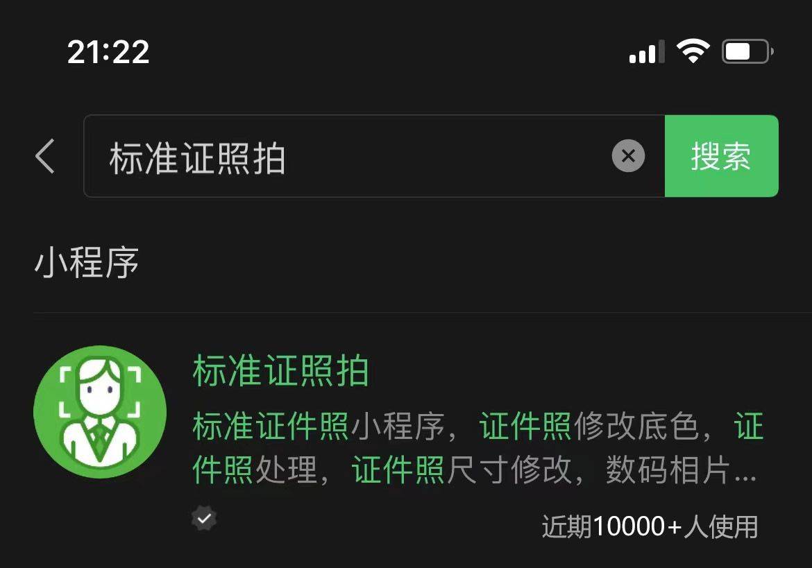 湛江市社保卡申领指南：手机获取电子照片回执单号